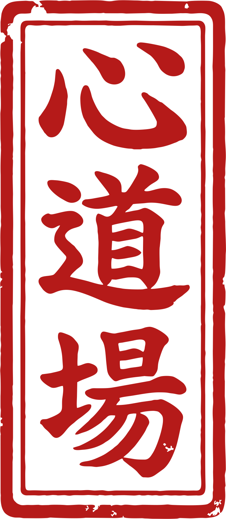 Hanko Dojo Kokoro